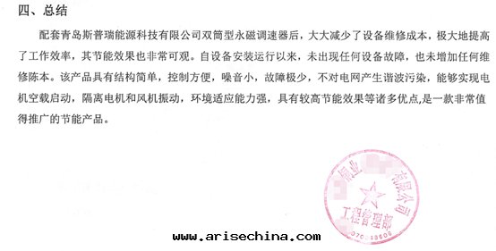 斯普瑞用(yòng)戶使用(yòng)報告