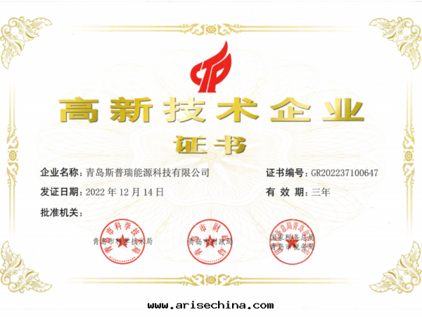 高(gāo)新(xīn)技術(shù)證書(shū)