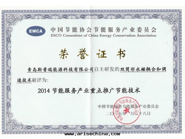 节(jié)能(néng)产業重(zhòng)點(diǎn)推廣节(jié)能(néng)技術(shù)證書(shū)
