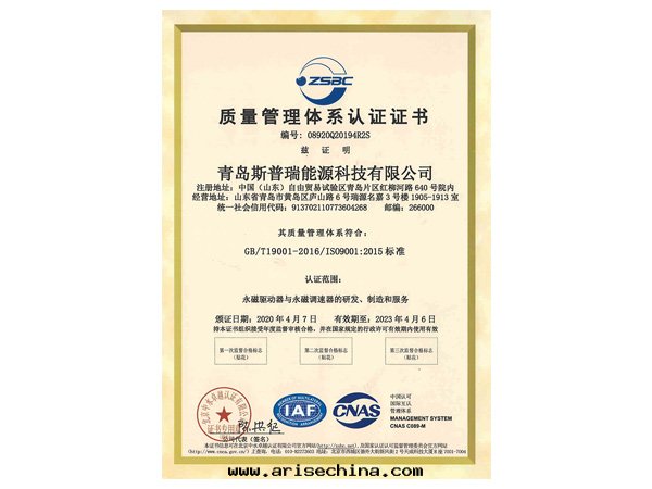 质量(liàng)管(guǎn)理體(tǐ)系認證證書(shū)