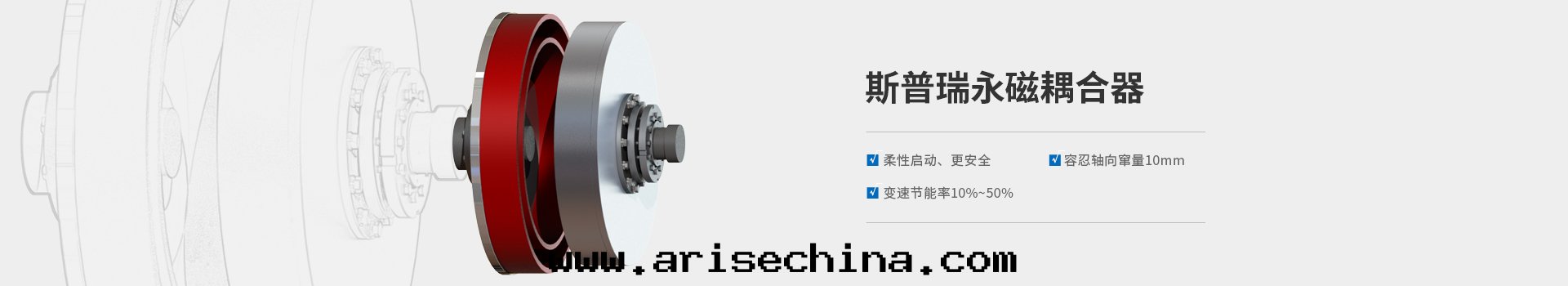 斯普瑞永磁耦合器