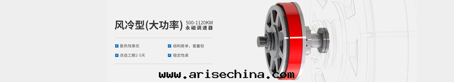 斯普瑞永磁調速器