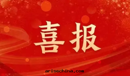 喜報 | 斯普瑞主(zhǔ)導起(qǐ)草(cǎo)的行業标(biāo)準正(zhèng)式實(shí)施！